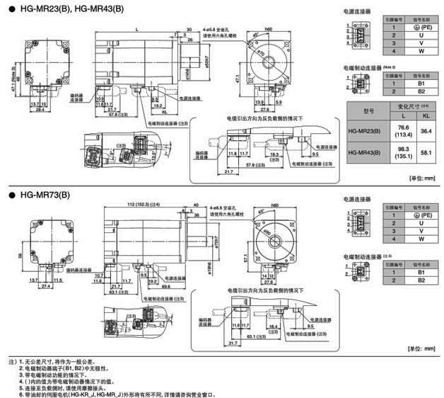 HG-MR43尺寸圖 HG-MR43尺寸圖
