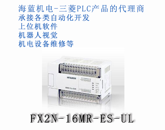 三菱plc 三菱plc