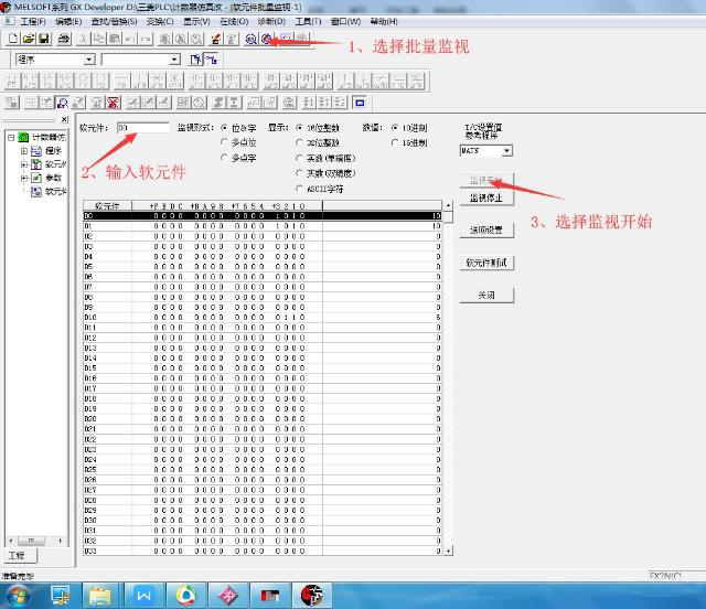 三菱PLC數據存儲器 三菱PLC數據存儲器